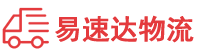 益阳到南安市物流公司